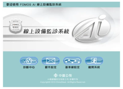 The main interface of the FOMOS-AI system is shown